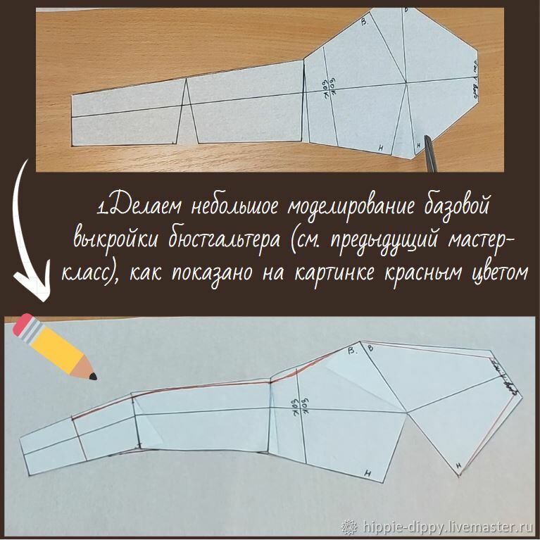 Пошив бескаркасного бюстгальтера из трикотажа, фото № 1