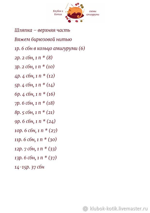 МК — Грибочек Томми, фото № 7