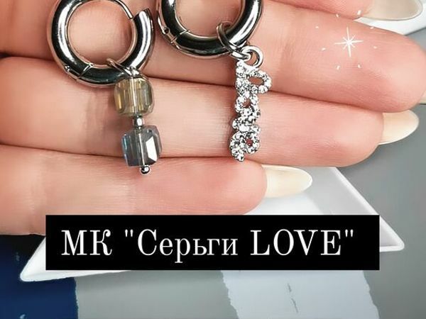 Как сделать серьги «ove», фото № 1