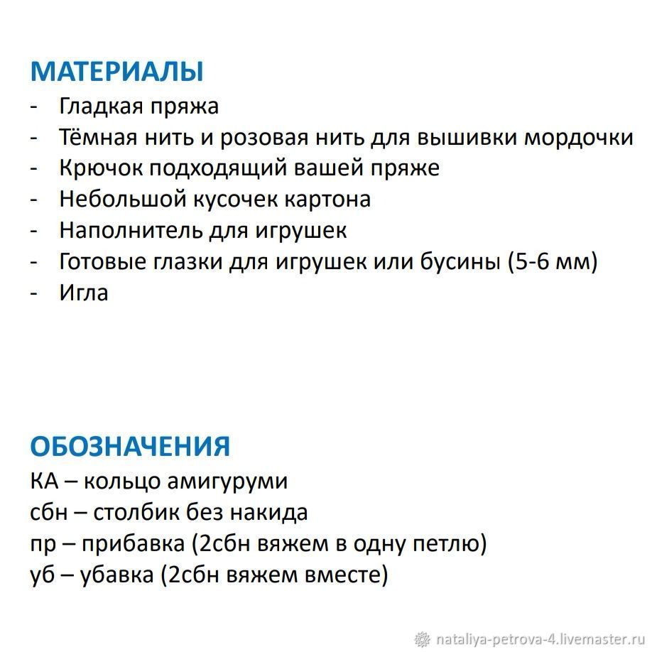 Вязаное яйцо «Заяц», фото № 3