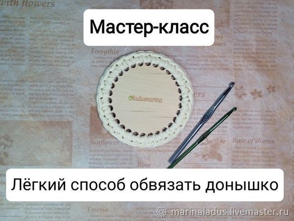 Изучаем легкий способ обвязать донышко, фото № 1