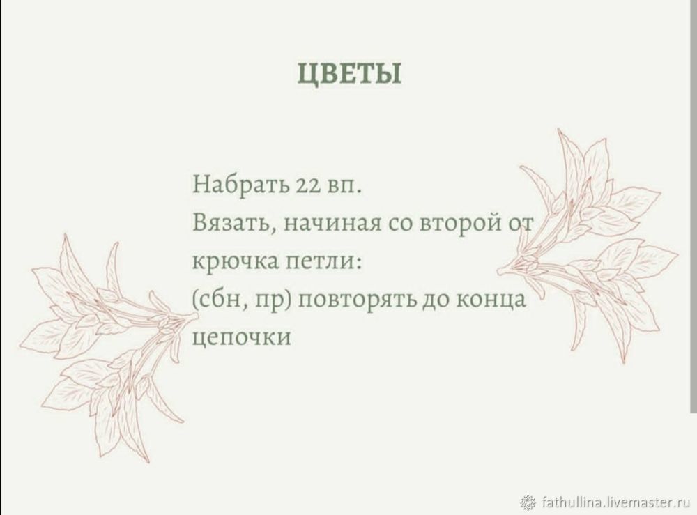 Мастер-класс крючком по вязанию погремушки-грызунка, фото № 10