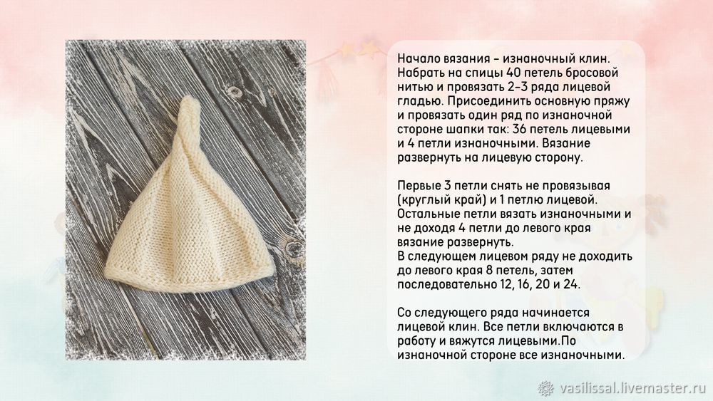 Шапка Луковка для Паола Рейна, фото № 6