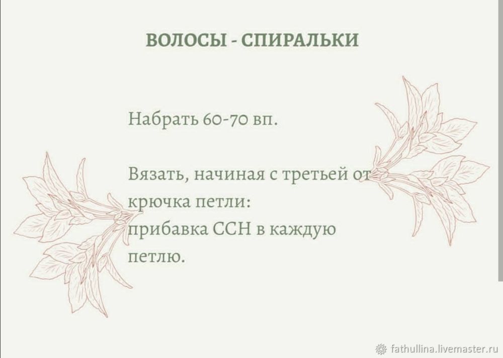 Мастер-класс крючком по вязанию погремушки-грызунка, фото № 9