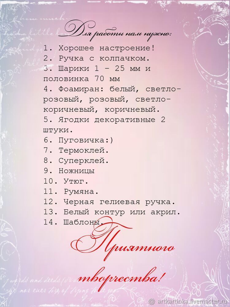 Ручка «Мамина помощница», фото № 2