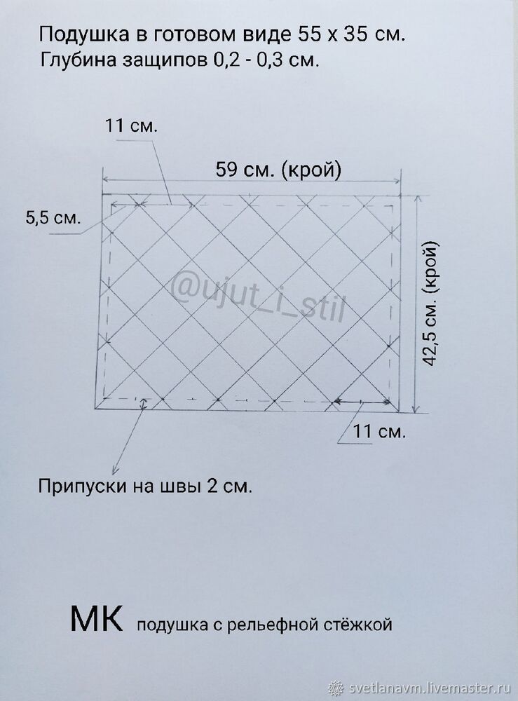 Шьём подушку с рельефной стежкой, фото № 2