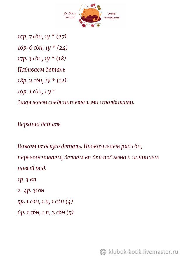 МК — Олененок Илай, фото № 4