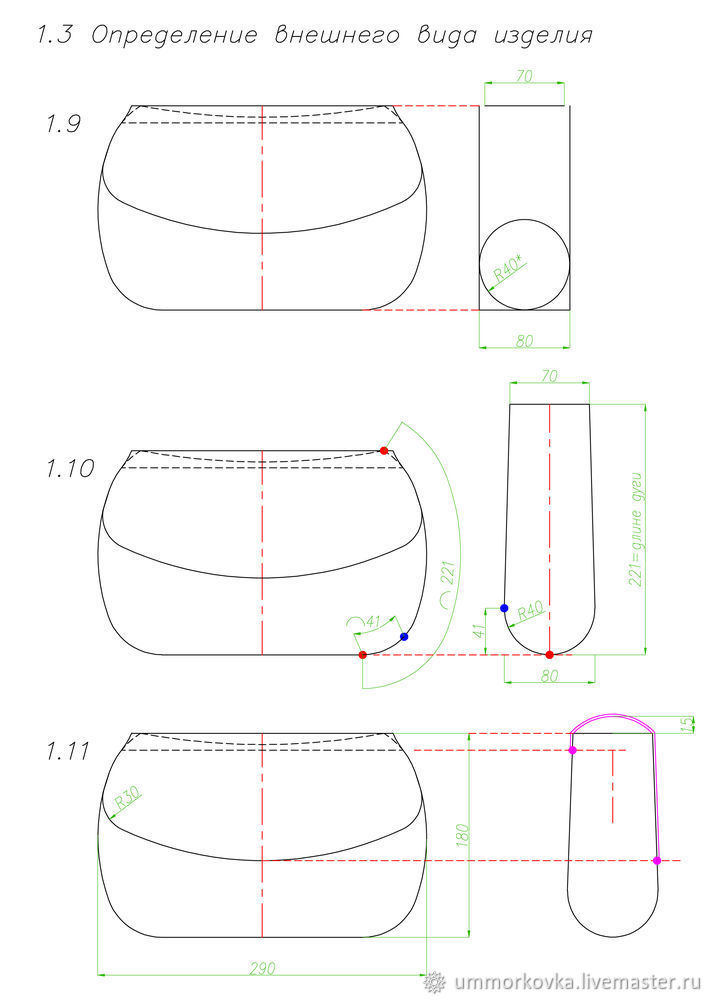 Проектирование кожаной сумки. Часть 2. Построение внешнего вида и определение основных размеров, фото № 3