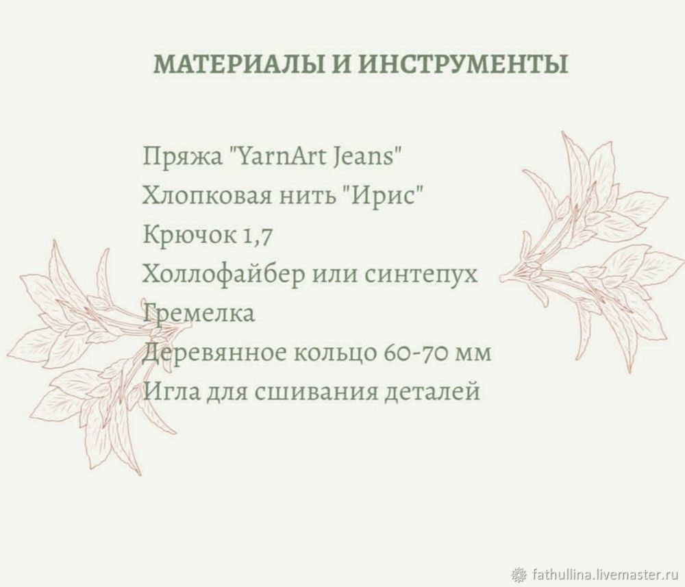 Мастер-класс крючком по вязанию погремушки-грызунка, фото № 2