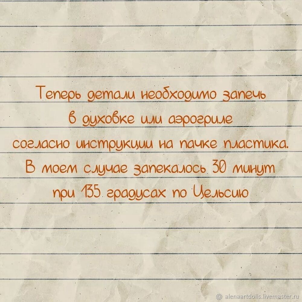 МК Кукла-брошь «Солнечный Зайчик» 1 часть, фото № 8