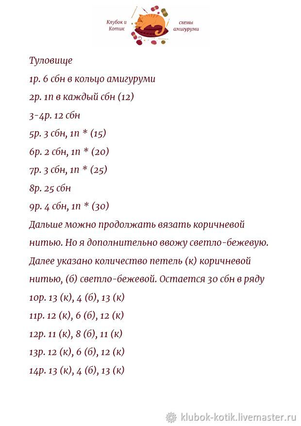 МК — Олененок Илай, фото № 8