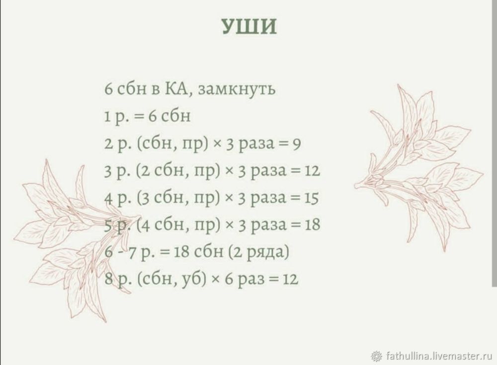 Мастер-класс крючком по вязанию погремушки-грызунка, фото № 7