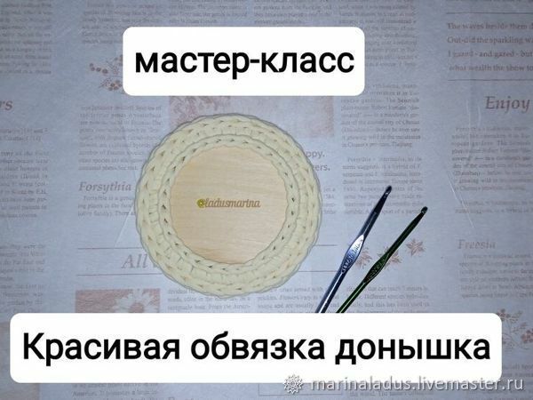 Как красиво обвязать донышко. Видео мастер-класс, фото № 1