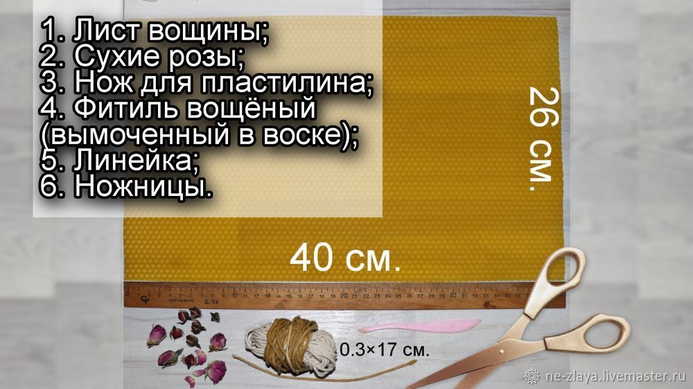 Как сделать свечу из вощины с розой своими руками, фото № 2