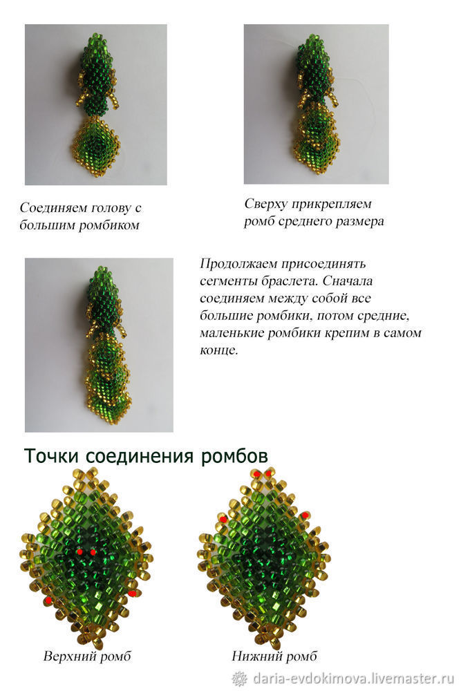 Браслет «Зелёный дракон» — создаём стильный аксессуар с символом года, фото № 9