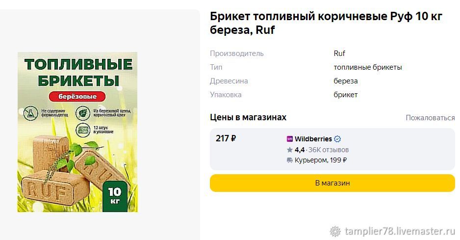 Создаем полки в виде древесных грибов, фото № 7